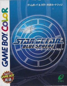 Star Ocean: Blue Sphere