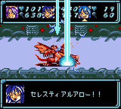 Star Ocean: Blue Sphere