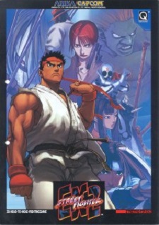 Street Fighter EX 2