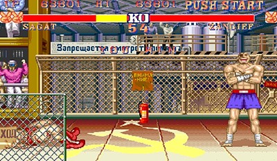 Street Fighter II': Champion Edition