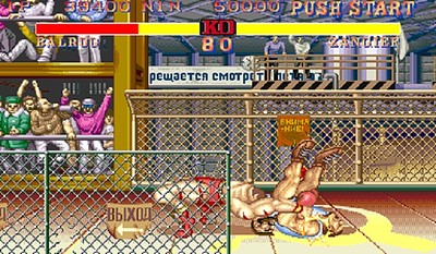 Street Fighter II': Champion Edition