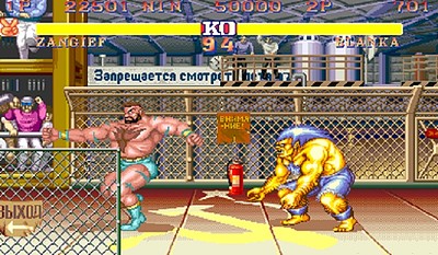 Street Fighter II' Turbo: Hyper Fighting