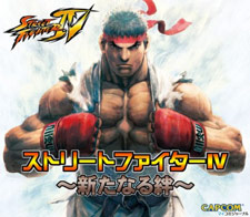 Street Fighter IV - Arata naru Kizuna