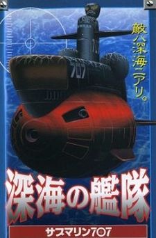 Submarine707F-cover-thumb