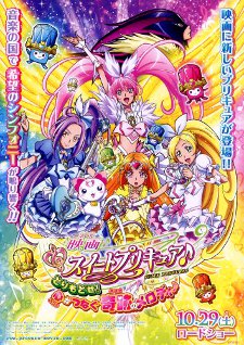 Suite PreCure The Movie: Take it back! The Miraculous Melody that Connects Hearts