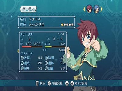 Tales of Graces