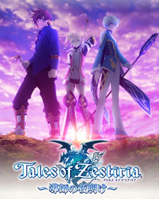 TalesofZestiria-cover-thumb