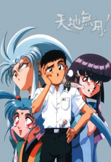 Tenchi Muyo! Special 1: Troppe donne per Tenchi!