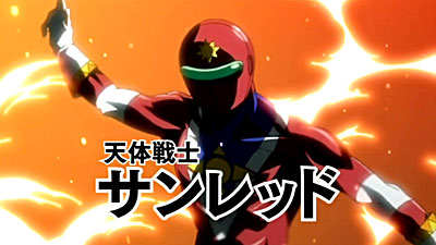 Tentai Senshi Sunred