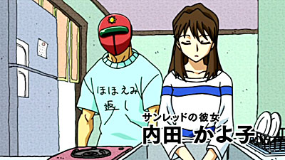 Tentai Senshi Sunred