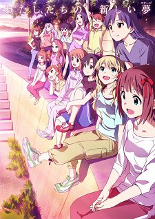 The Idolmaster Movie: Kagayaki no Mukougawa e!