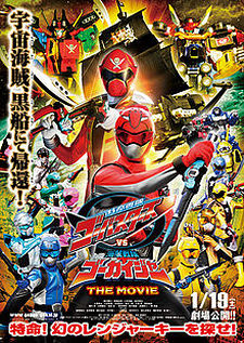 Tokumei Sentai Go-Busters vs. Kaizoku Sentai Gokaiger: The Movie