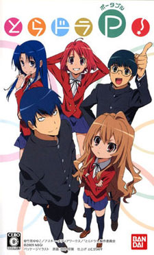 Toradora! Portable