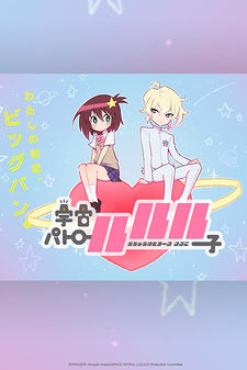 Uchuu Patrol Luluco