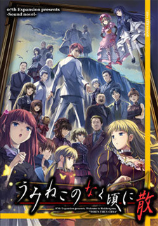 Umineko: When They Cry