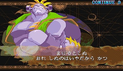 Vampire Savior 2: The Lord of Vampire