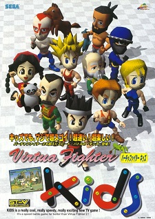 Virtua Fighter Kids