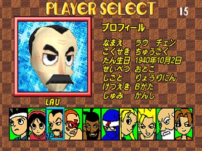 Virtua Fighter Kids