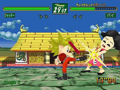 Virtua Fighter Kids