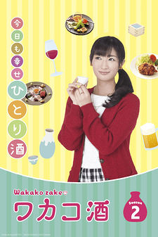 Wakako Zake 2