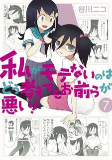 Watamote OAD