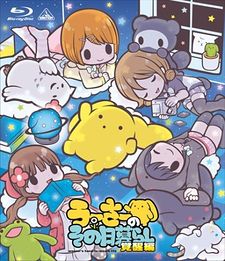 Wooser no Sono Higurashi 2