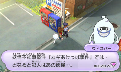 Yo-kai Watch