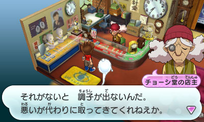 Yo-kai Watch