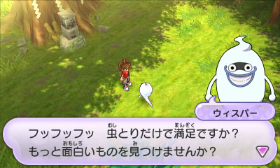 Yo-kai Watch