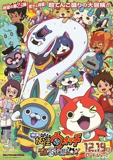 Eiga Youkai Watch: Enma Daiou to Itsutsu no Monogatari da Nyan!