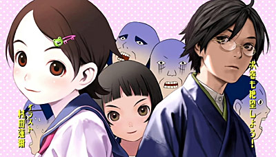 Zan Sayonara Zetsubou Sensei Bangaichi