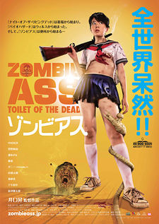 Zombie Ass: Toilet of the Dead