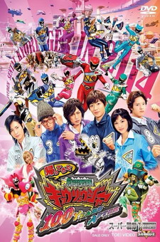 Zyuden Sentai Kyoryuger Returns: 100 YEARS AFTER