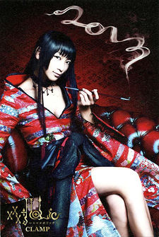 xxxHOLiC live action