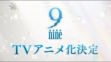 9-nine- Ruler's Crown