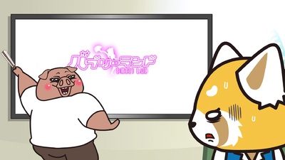 Aggretsuko 5