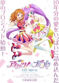 Aikatsu! x PriPara THE MOVIE -The Miracle of Encounters!-