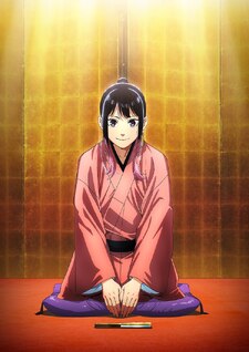 Akane Banashi