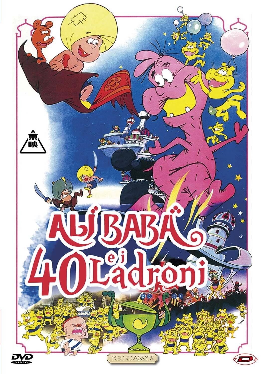 Ali Baba e i 40 ladroni