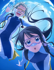 Amanchu!