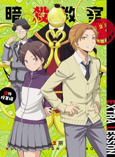 Assassination Classroom - Lezioni Supplementali