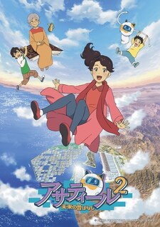 Asatir 2: Mirai no Mukashibanashi