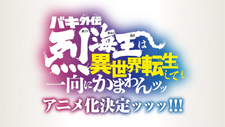 BAKI GAIDEN: KAIOH RETSU Doesn't Mind Getting Isekai'd