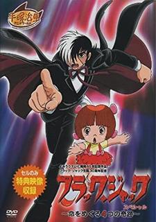 Black Jack Special: Inochi o Meguru Yottsu no Kiseki