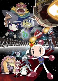 Bomberman Jetters