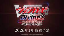 Cardfight!! Vanguard: Divinez Genma Seisen-hen