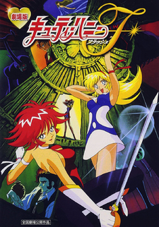 Cutie Honey Flash (TV)