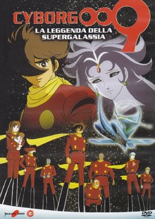 Cyborg 009 - La leggenda della supergalassia