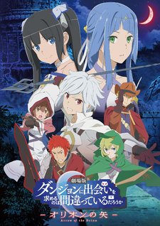 DanMachi - La freccia di Orione