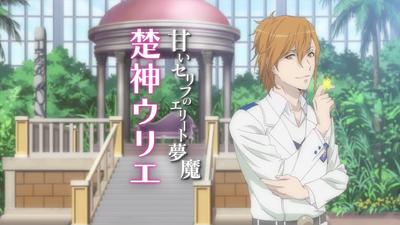 Dance with Devils: Fortuna